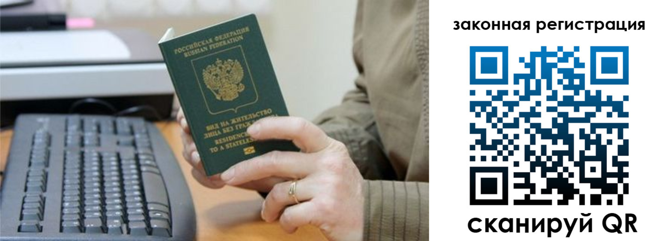 временная регистрация собственник в Архангельске