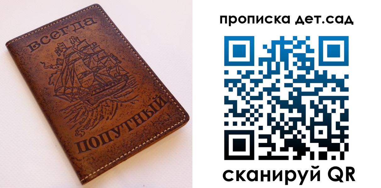 прописка для военкомата в Архангельске