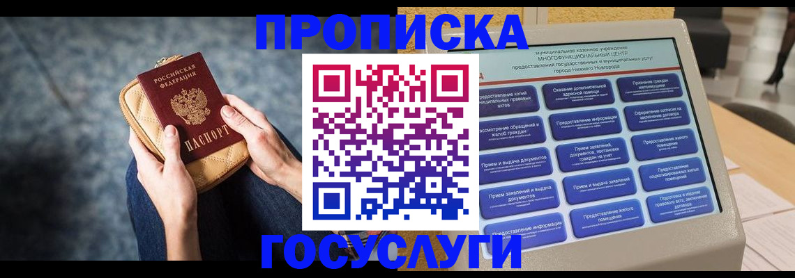регистрация для школы в Архангельске