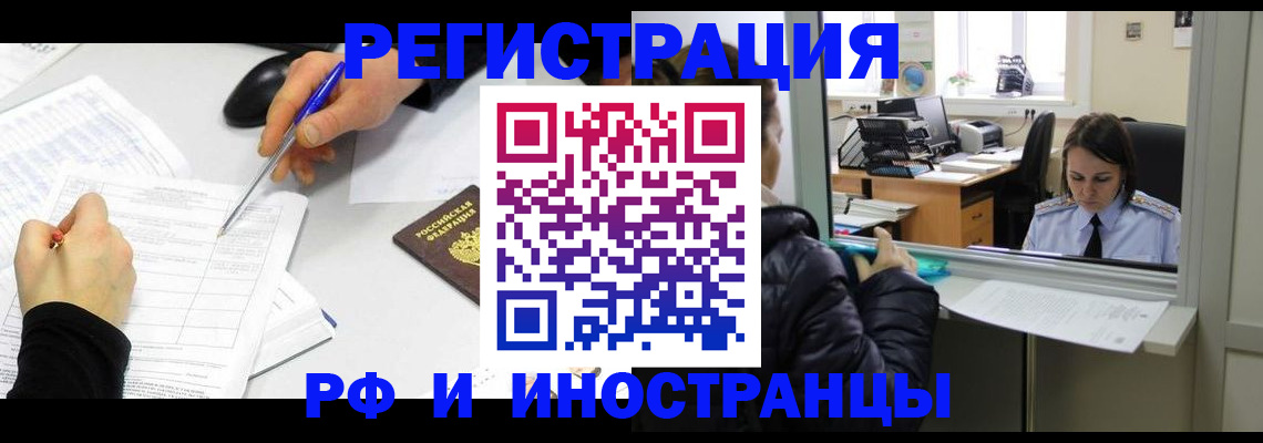 временная регистрация госуслуги в Архангельске