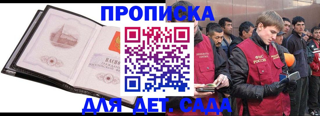 прописка поиск в Архангельске