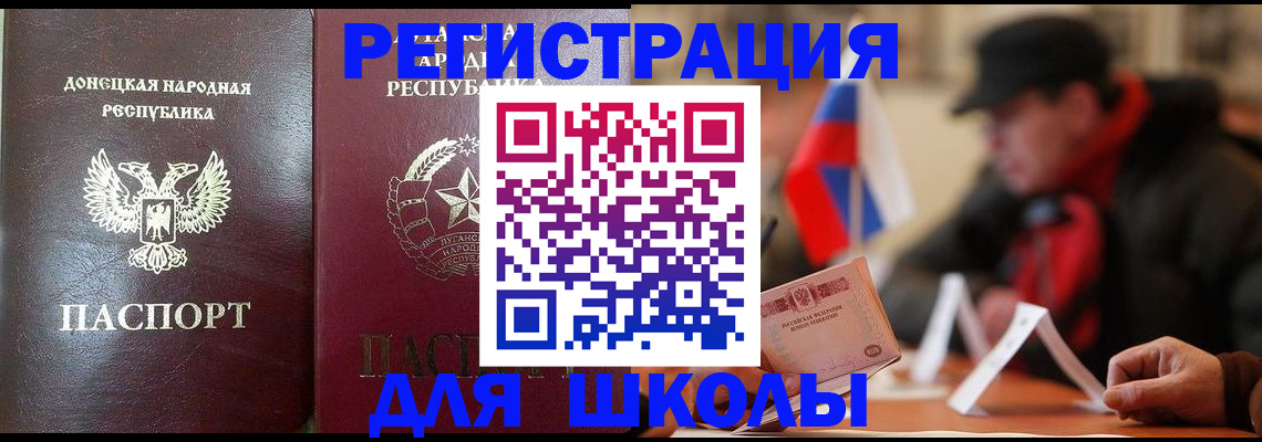 прописка в квартире в Архангельске